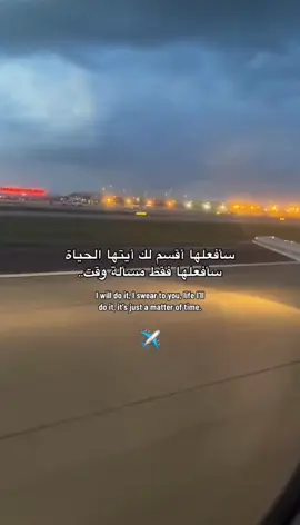 ولنا مع الغربه موعد 🤌🏻✈️ انشاء الله ✈️ #تيم_cr7_للمصممين🖤✨ #ابداع_حسن✍🏿🖤 #عباراتكم_الفخمه📿📌 #creatorsearchinsights #احبك 