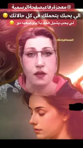 الي يحب ميجرح @معجزة رفاعي صفحة الرسمية #كبرياء_الفلك #حكم 