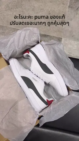 #puma #ของดีบอกต่อ #รีบเลยก่อนหมดโปร #ของดีต้องแชร์ #tiktokmallต้องบอกต่อ สวยมาก