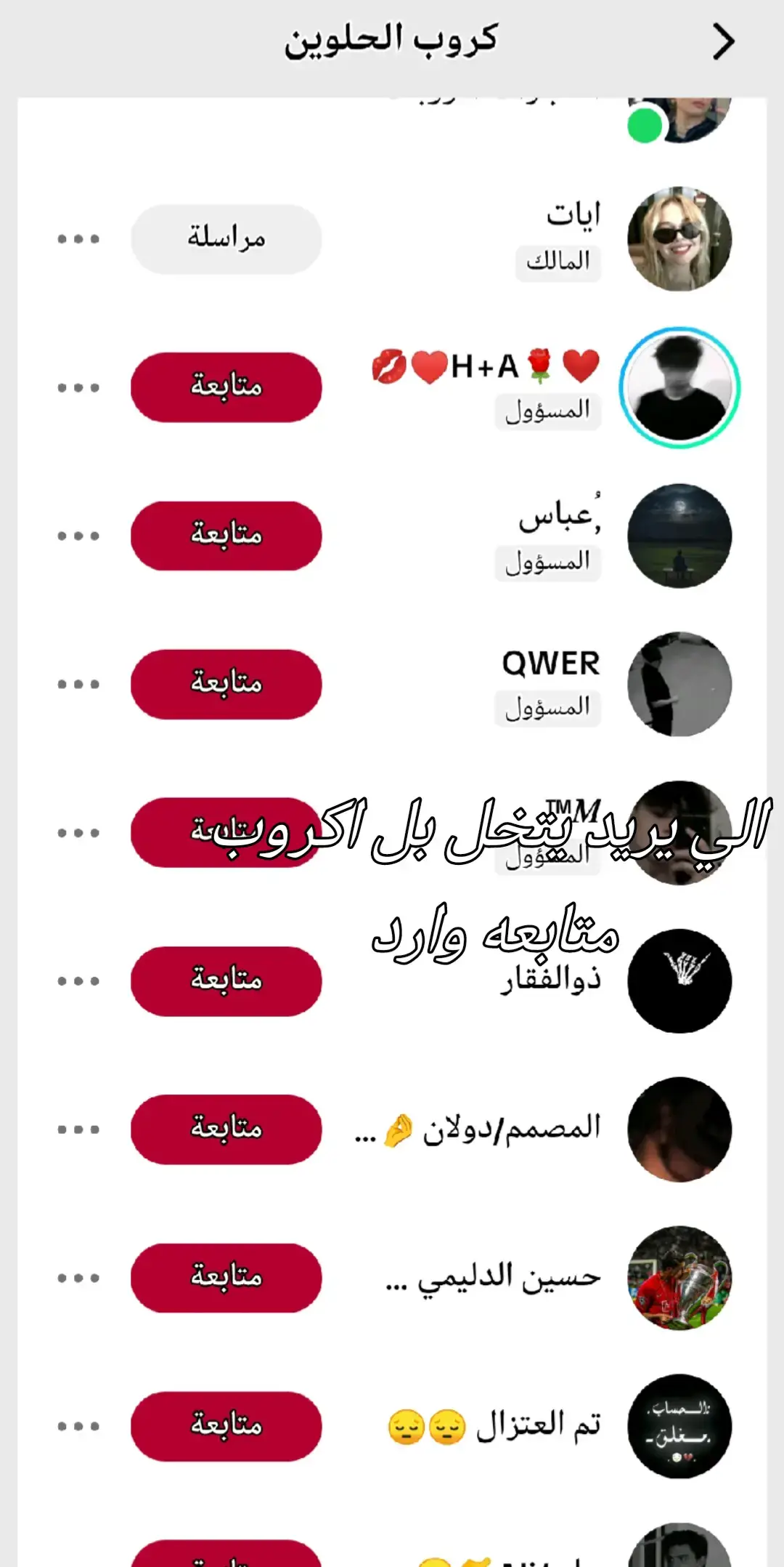 #شعب_الصيني_ماله_حل #تابعوني #ورد #المتابعه #وادخل 