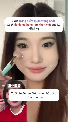 Cách đánh má hồng làm thon mặt cho các bà nhé #danhma #lamdep