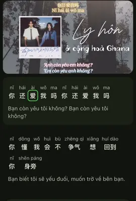 Ly hôn ở cộng hoà Ghana - Học tiếng Trung qua bài hát cùng mình nha p22 #hoctiengtrung #baobeihoctiengtrung 