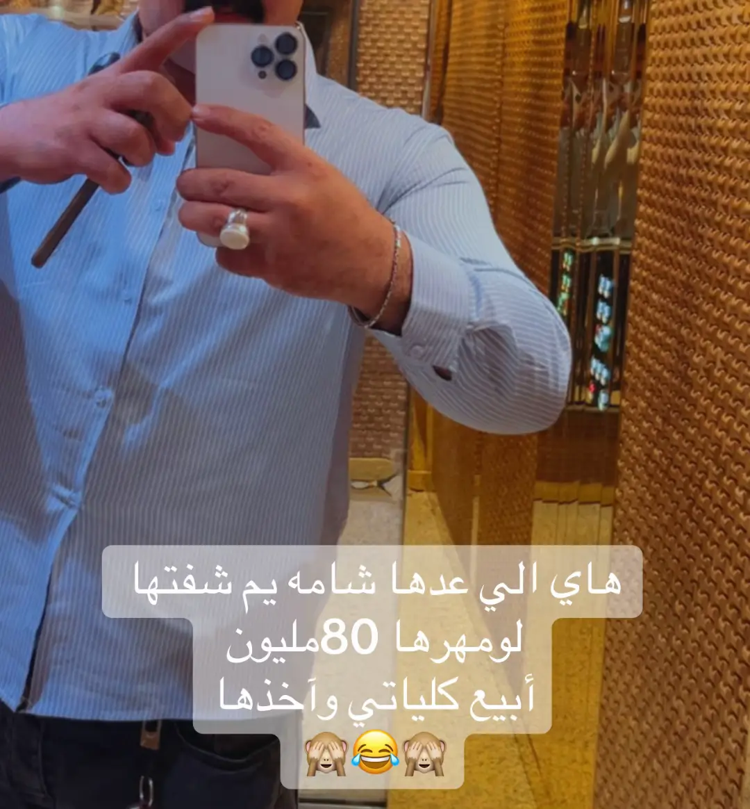 #الشعب_الصيني_ماله_حل😂😂 #مشاهير_تيك_توك_مشاهير_العرب🌺💜 #بغداد_بصرة_موصل_الكويت_الخليج_دبي_ #مشاهير_العراق #مشاهدة_التيك_توك 