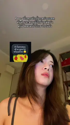 พี่ฟังก่อน #pov #fyp #เธรด #ขึ้นฟีดเถอะ #อย่าปิดการมองเห็น 