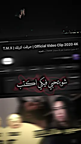 #تصاميم_فيديوهات🎵🎤🎬 #المصمم_بيلو #ستوريات #tmx 