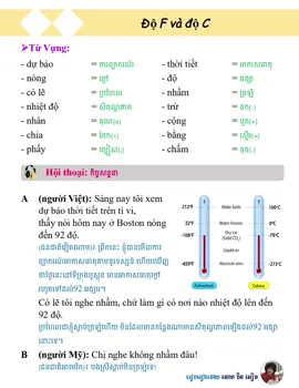 រៀនពីសីតណ្ហភាព #រៀនភាសាវៀតណាម #học_tiếng_việt #họctiếngkhmer #studyvietnam អង្សាសេ ហ្វារិនហៃ 