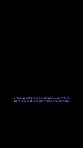 #ملتي_مِڼـّي_حياتي🌚💞🦚 #دهوك_زاخو_سليماني_ئاكري_ئامیدی_هولیر #foryou #👀💔 #satisfying 