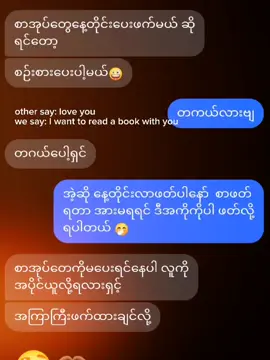 ဒီလိုကောင်မလေးသာရရင် စာအုပ်တွေရော နှလုံးသားပါ အပိုင်ပေးပစ်မယ်ကွာ 🤭 #fyppppppppppppppppppppppp #bookshelfbyminkhant #booklover #justedit 