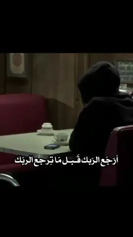 #التوبة 