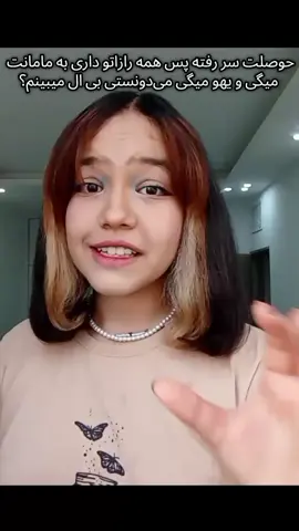 به جان خودم زر زدم😭 #فوریو #for_you #wlwtok #خلیج_فارس #tik_tok 