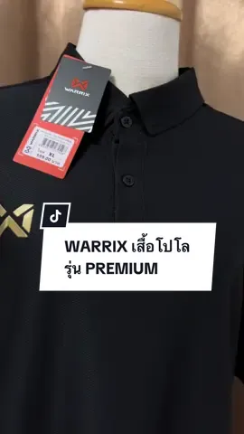 WARRIX เสื้อโปโล รุ่น PREMIUM  #warrix #warrixthailand #เสื้อโปโล #เสื้อwarrixแท้ #เสื้อสีดํา 