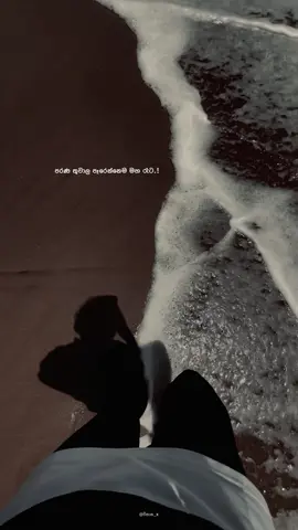 ගෙවුනු අතීතෙක නුබේ සිනා ඇසෙනවා කියා…💭#vithana_x #repostplz #sinhalaquotes 