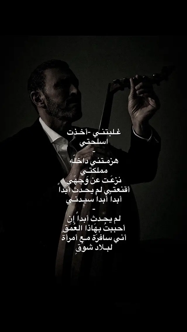 ❣️ #كاضم_ساهر  #كاضم_ساهر  #fyp  #fyp  #fyp  