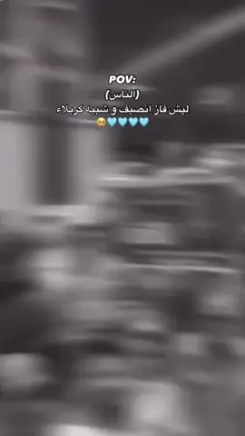 نصيف جاسم الخطابي 🦅🇮🇶 . . . #foryou #كربلاء #مشاهدات #fyp #نصيف_جاسم_الخطابي 