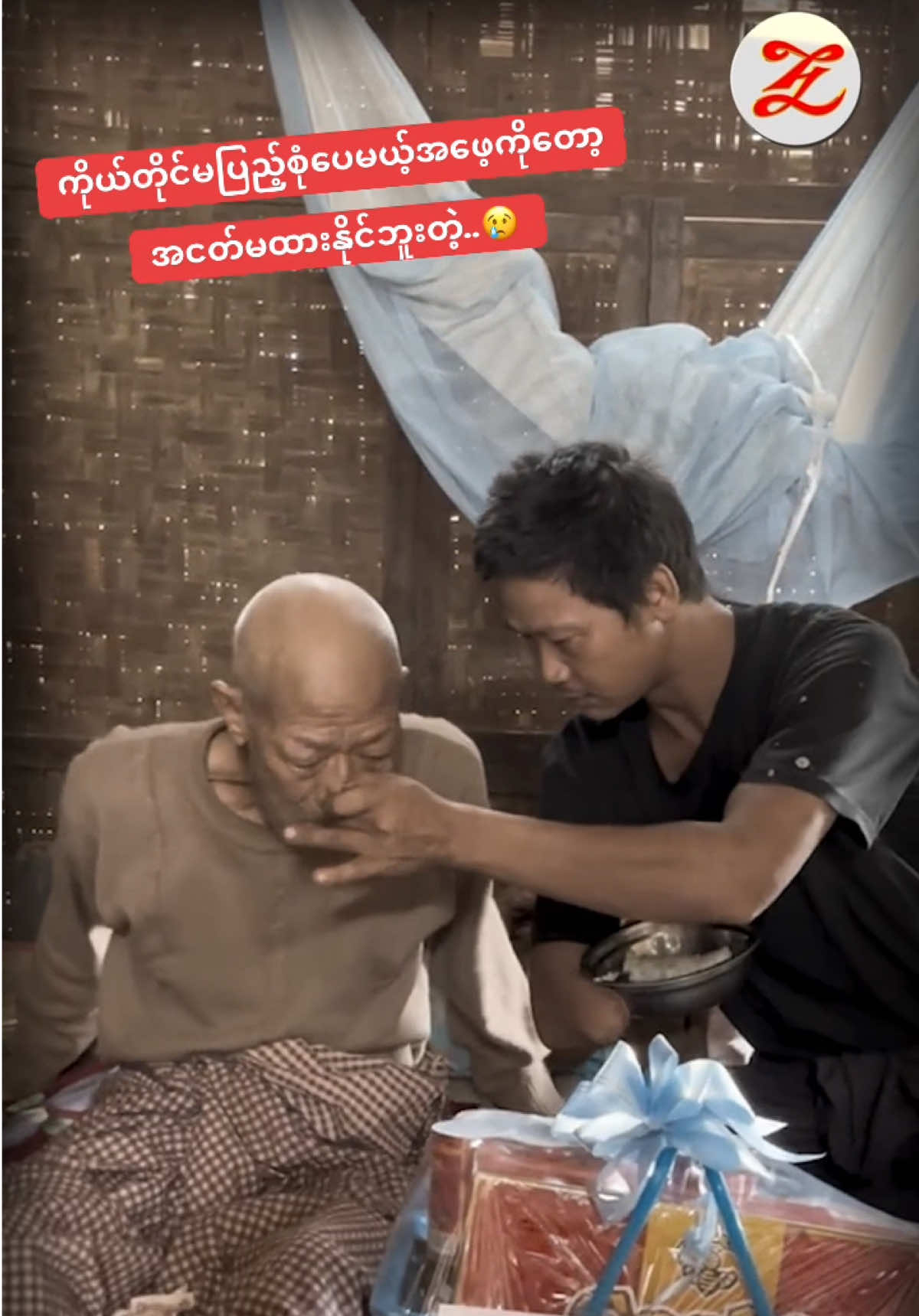 ဒီvideoလေးနဲ့လိုက်ဖက်မယ့်စာသားလေးတစ်ကြောင်းလောက်မန့်ခဲ့နော်😢#zwehtetchannel2 