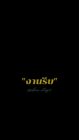 #คําคมความรู้สึก #สตอรี่ความรู้สึก #villain_story15 