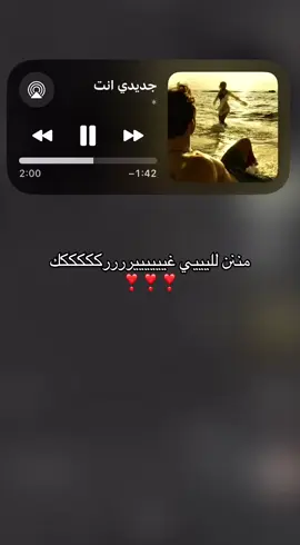 من لي غيرك ؟؟😔#وليد_الشامي #اغاني 