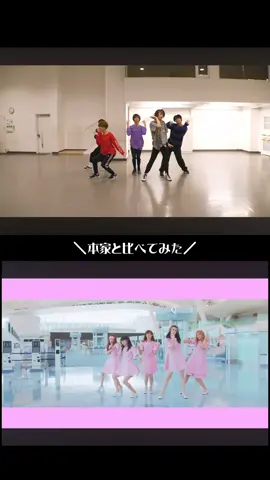Bulletpink『Guilty』本家とダンス動画比べてみた 5人とも足細くて綺麗すぎて女辞めたくなった。 #超特急 #guilty #bulletpink #バレピ #fyp @超特急🪐OFFICIAL @超特急 ユーキ🍅 @松尾太陽 TAKASHI MATSUO 