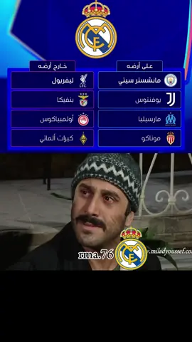 #اكسبلور #ساخر_رياضي😂 #كرة_قدم #دوري_ابطال_اوروبا #الدوري_الاسباني #الدوري_الانجليزي #دوري_الابطال #الدوري_الالماني #الدوري_الفرنسي #الدوري_الايطالي #اليورو #امم_اوروبا #كاس_العالم #كاس_العالم_للأندية #مونديال #مباريات #الفيفا #دوري_الامم_الأوربية #كرستيانو_رونالدو #ميسي #مبابي #كريم_بنزيما #محمد_صلاح #هالند #فينيسيوس #رودري #رودريغو #بيلينغهام #ليفاندوسكي #اردا_غولر #لامين_يامال #تيبوا_كورتوا #فالفيردي #نيمار #كرس #مودريتش #هاري_كين #كلاسيكو #ريال_مدريد #برشلونة #اتلتيكو_مدريد #ليفربول #تشيلسي #ارسنال #مانشستر_سيتي #البايرن #بروسيا_دورتموند #باير_ليفركوزن #انتر_ميلان #اتالانتا #موناكو #استون_فيلا #توتنهام #اتلتكو_بلباو #فياريال #ريال_سوسيداد #اوساسونا #ريال_بيتيس #اشبيلية #فالنسيا #مانشستر_يونايتد #نيوكاسل #سبورتينغ_لشبونة #بريست #ليل #بنفيكا #ميلان #ايندهوفن #يوفينتوس #سلتيك #فاينورد #كلوب_بروج #دينامو_زغرب #باريس_سان_جيرمان #شاختار #شتوتغارت #سبارتا_براغ #شتورم_غراتس #جيرونا #النجم_الاحمر #سالزبورغ #بولونيا #لايبزج #سلوفان_براتيسلافا #يونج_بويز #تصاميم #تصميم_فيديوهات🎶🎤🎬 #ريلز #ستوريات #فيديوهات  ‏#championsleague #cristianoronaldo #messi #vinicius #mbappe #haland #lewandowski #muhammedsalah #Marquinhos #Richarlison #Gabriel_Jesus #Casemiro #Felipe_Anderson #Willian #Rafinha #Ederson #Alex_Telles #Gabriel_Martinelli #Lucas_Paketa #Bruno_Guimaraes #Rodrigo_De_Paul #Angel_Correa #Lautaro_Martinez #Paulo_Ottavio #Giovani_Lo_Celso #Nicolas_Tagli