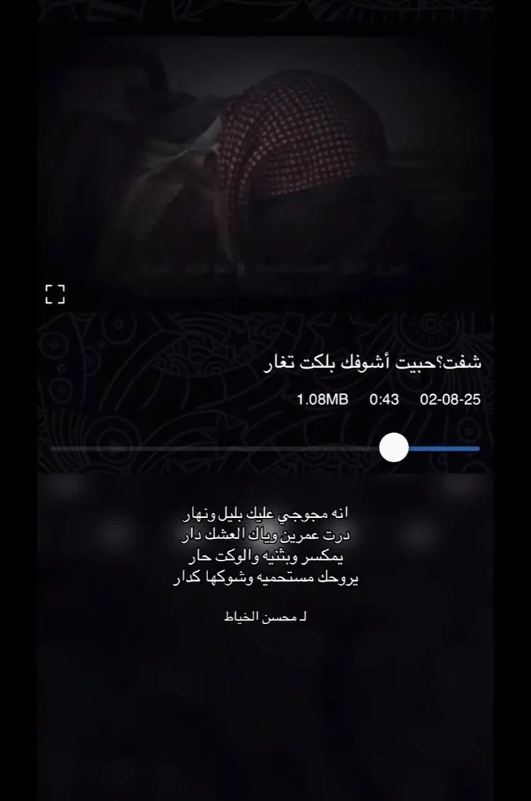 #شعر #محسن_الخياط #شعب_الصيني_ماله_حل😂😂 