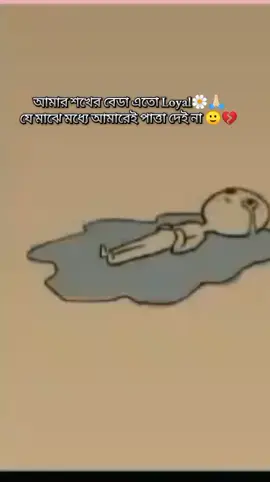 🙂💔🙏🏻 . . . . .#pppppppppppppppppppppppppppp#foryoupageofficiall #foryoupage❤️❤️ #tiktokvairalvideo #saport___me💙😘plz😘 