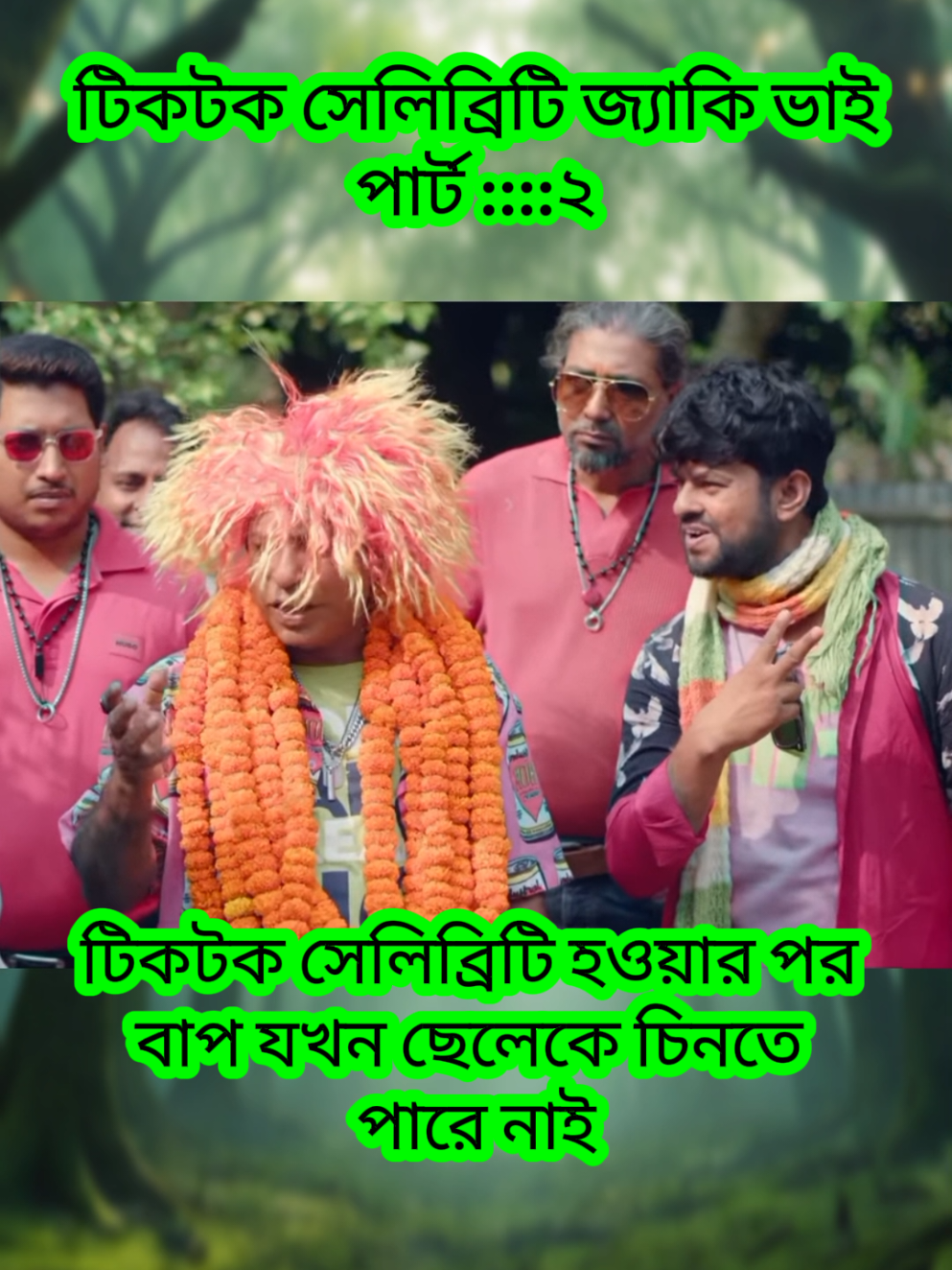 #bangladesh🇧🇩 #trending #মোশারফ_করিম_ফানি_ভিডিও #নাটকের_কিছু_অংশ 