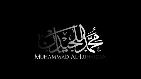 أحسب الناس أن يتركوا أن يقولوا آمنا وهم لا يفتنون [العنكبوت: ٢] | الشيخ محمد اللحيدان 1440 كروما سوداء #قرآن #القرآن_الكريم #سورة_العنكبوت #محمد_اللحيدان 