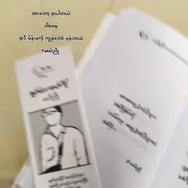 #မယ်ညိုရဲ့ချစ်သောအကို #foryou #ခလေးမ🤍 #ချစ်သောအကို 