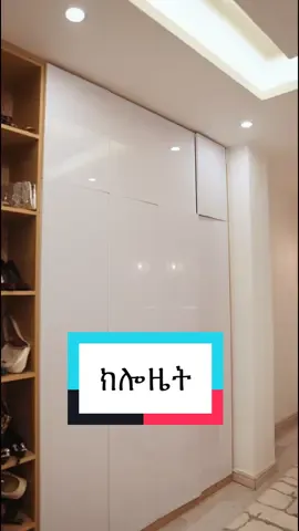 Best closet for best day change your closet  #kitchencabinets #closet #walkingcloset#tvunitdesigns #ethiopian_tik_tok🇪🇹🇪🇹🇪🇹🇪🇹 