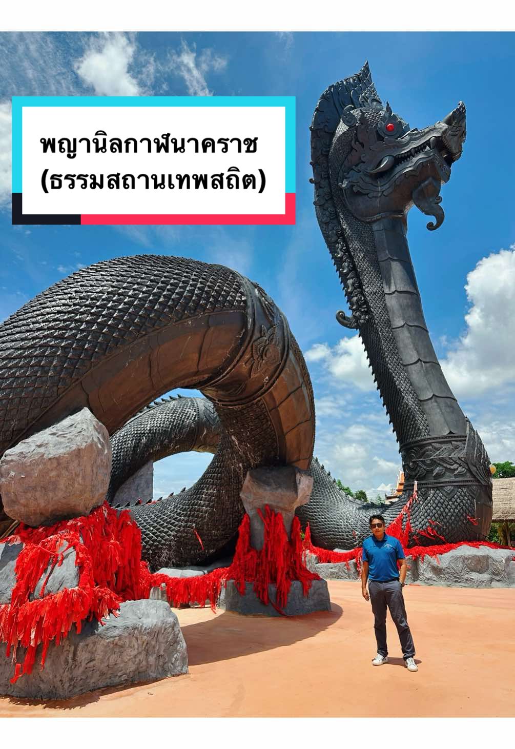 นาคาเทพสถิต “พญานิลกาฬนาคราช” จุดศูนย์กลางแห่งนาคดำ : ตามรอยนาคราช #HappyPixs #ธรรมสถานเทพสถิต #ชัยภูมิ #พญานิลกาฬนาคราช #นาคาเทพสถิต 