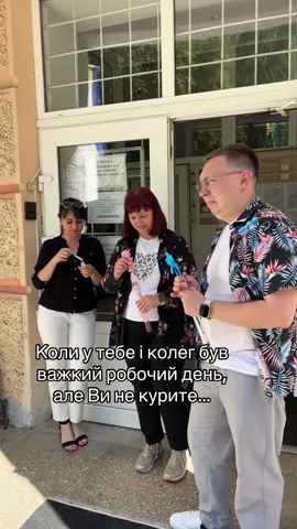 Вриваємось в робочі будні @Toxic Stiven @lili #рек #україна🇺🇦 #хочувгори #робота #педагогіка 