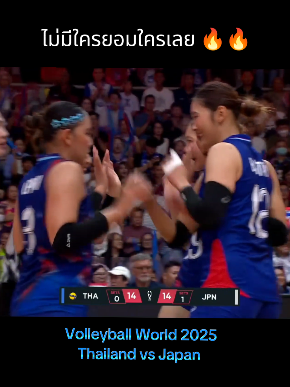โหดๆทั้งนั้น #ทีมชาติไทย #วอลเลย์บอลชิงแชมป์โลก2025 #วอลเลย์บอลหญิง #ไทยญี่ปุ่น🇹🇭🇯🇵 #volleyballworld 