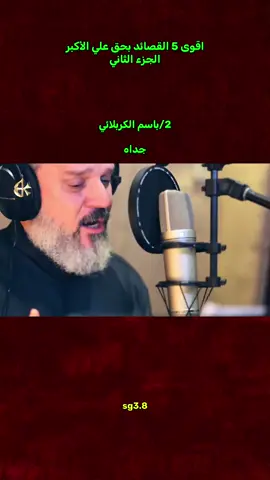 اريد تكتبون اقوى القصائد بحق ام البنين عليها السلام اكثر تعاليق يجيبن لايكات راح اصممهن ❤️ #محمد_باقر_الخاقاني #مجتبى_الكعبي #باسم_الكربلائي #حسين_المرياني #سجاد_العلياوي 