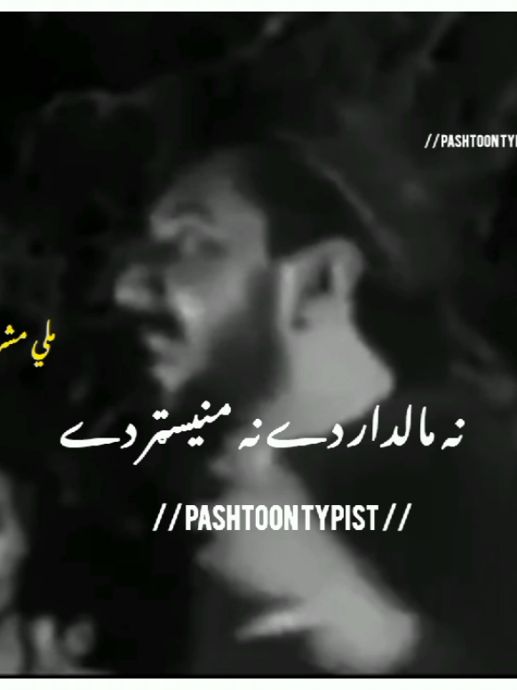 #manzoor_pashteen✌ #ghelamanwazir😥 #aliwazir❤🙏 #viralvideo #foryoupage 