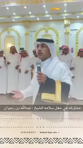 حفل شيخ قبيلة الوزران عبدالله بن رميزان الوزران 