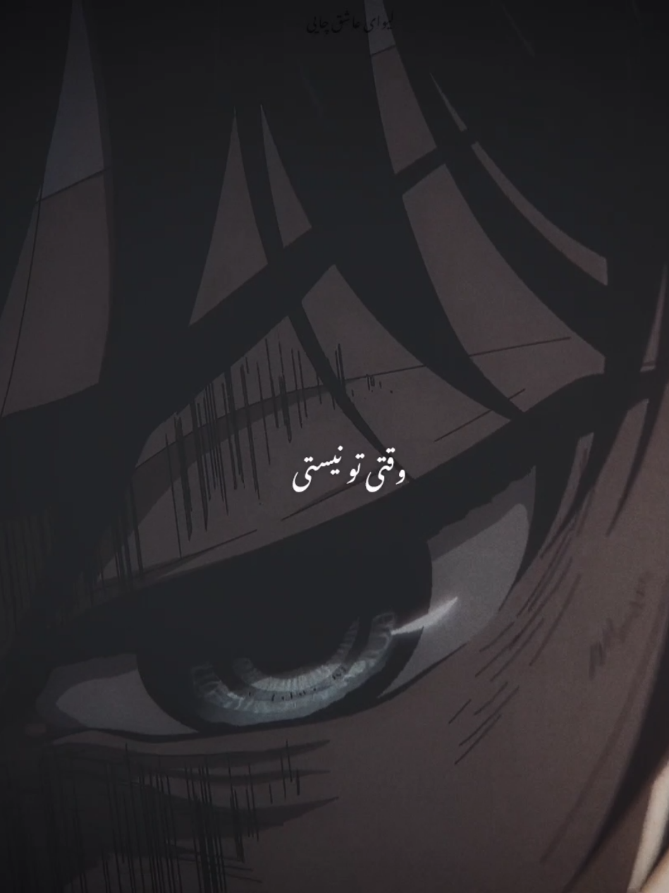 حالم خوب ✅ #fyppppppppppppppppppppppp #فوریوووووووووووووووووو #AttackOnTitan #فوریو #گمشو_برو_فوریو_روانی_بچ 