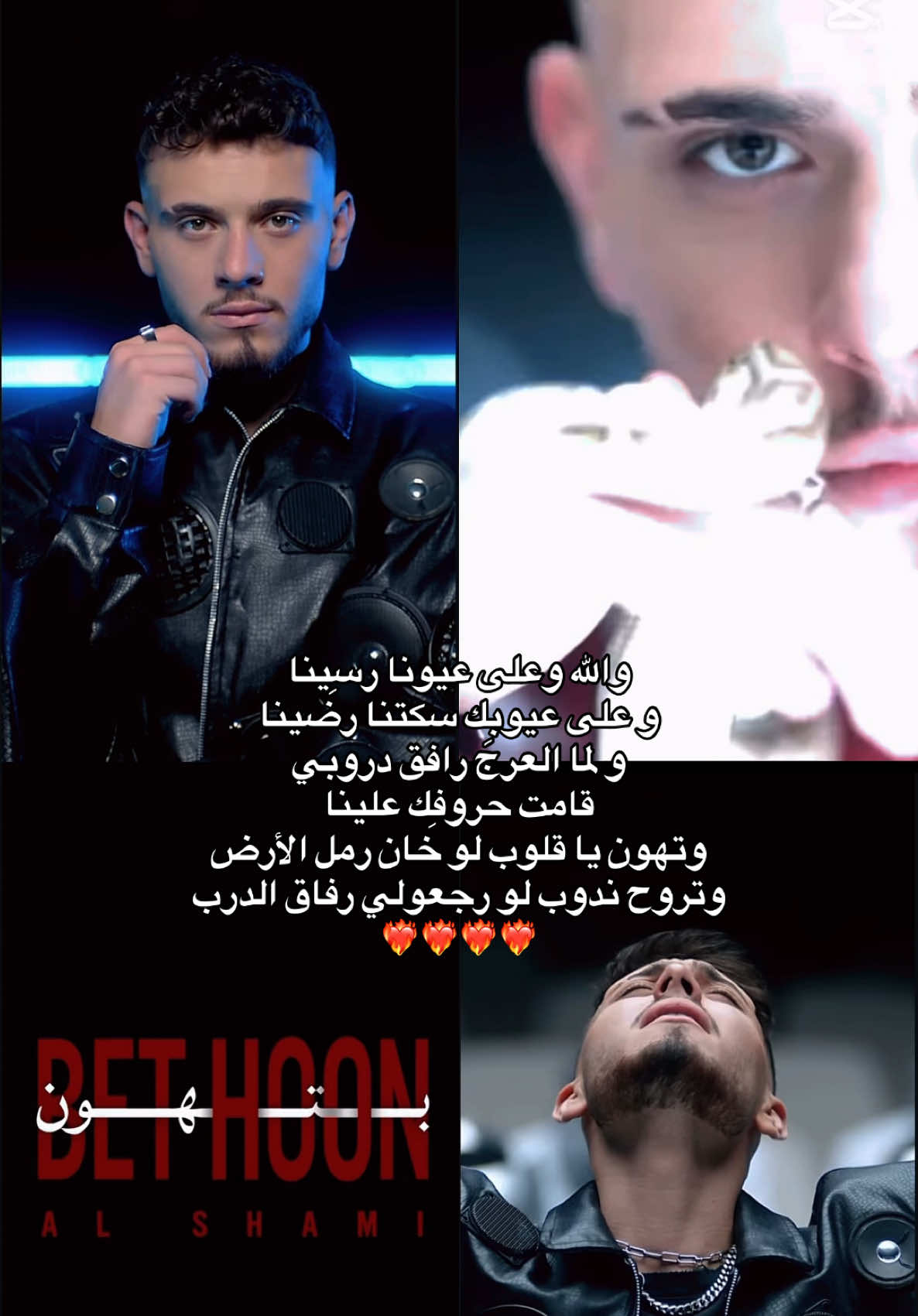 تهون غنية الشامي الجديدة ❤️‍🔥@Al shami - الشامي #جيناك_الشامي #alshami #ملكة_جمال_الكون #alshami_music #الشامي 