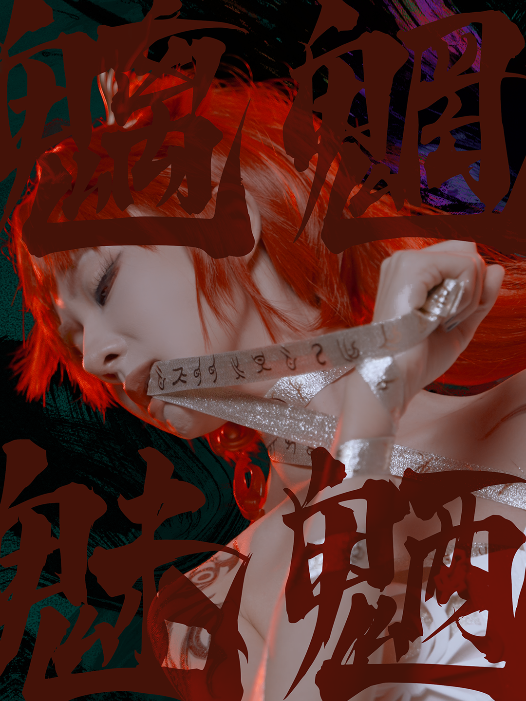 魑魅魍魉 一刀斩尽#变装  #妖刀姬