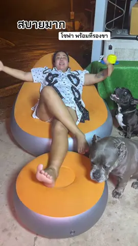 โซฟา #เจ๊ผึ้งขายทุกอย่าง #ช๊อปมันส์วันเงินเดือนออก #โซฟาเป่าลม #โซฟา #โซฟามินิมอล 