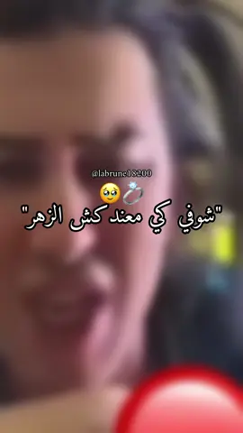 💔#algerie🇩🇿 #capcut #fybシ #viralditiktok #algerienne 