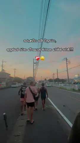 ❤️‍🩹😩                                                       #🇯🇵 #スリランカ🇱🇰日本🇯🇵 #fyp@Chamindu Nikesha @Thilina Saranga 🤍 @Sithum Nirasha @RUCHIRA マヘ-シュ🇯🇵 @D 🥺❤️ 