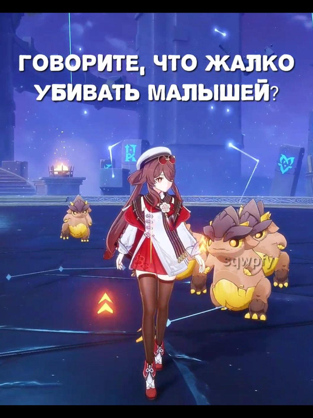 ну вообще капец #genshin #хутао #hutao #fyp #build 