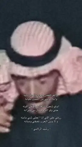 #رشيد_الزلامي#اكسبلور#شعر 