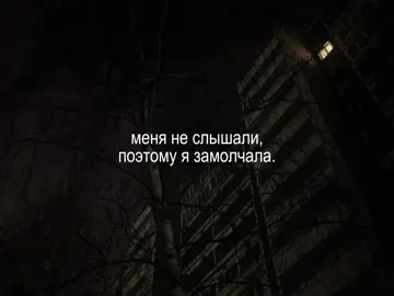 #щп #грусть #обида #дружба #щп 