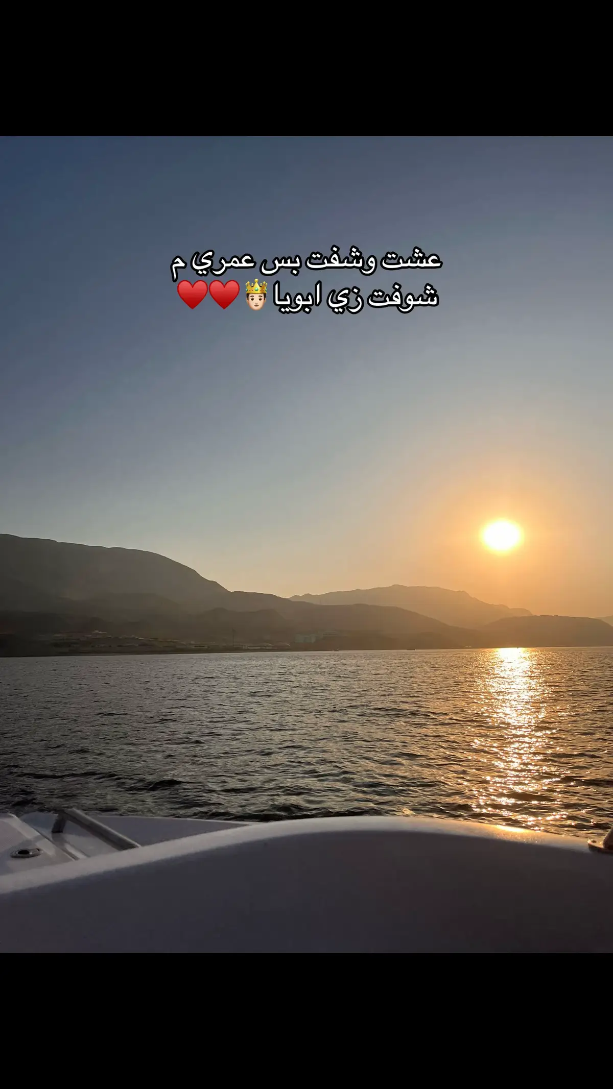 #اوفا🤴🏻 #saif_Zidan🤴🏻 #ابويا 🤴🏻#foryou #fyp 