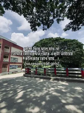 amr kono bon  nei.!!Tar por o respect korte jani.!!🤌🏻#foryou #fyp #vairal #trend #foryoupage @tiktok short @tiktok bd official 