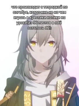 а еще тетрадка по инфе #хонкай #хонкайстаррейл #хоеверс #honkai #HonkaiStarRail #hoyoverse #fypシ゚ 
