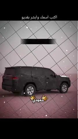 حمودي بالخير موصوف اغنيه باسم حمودي #اغاني_اسماء #محمدالبصيلي #بدومصر #ابوعمران_المسعودي #تيوتا_شعار_لايعرف_القانون 