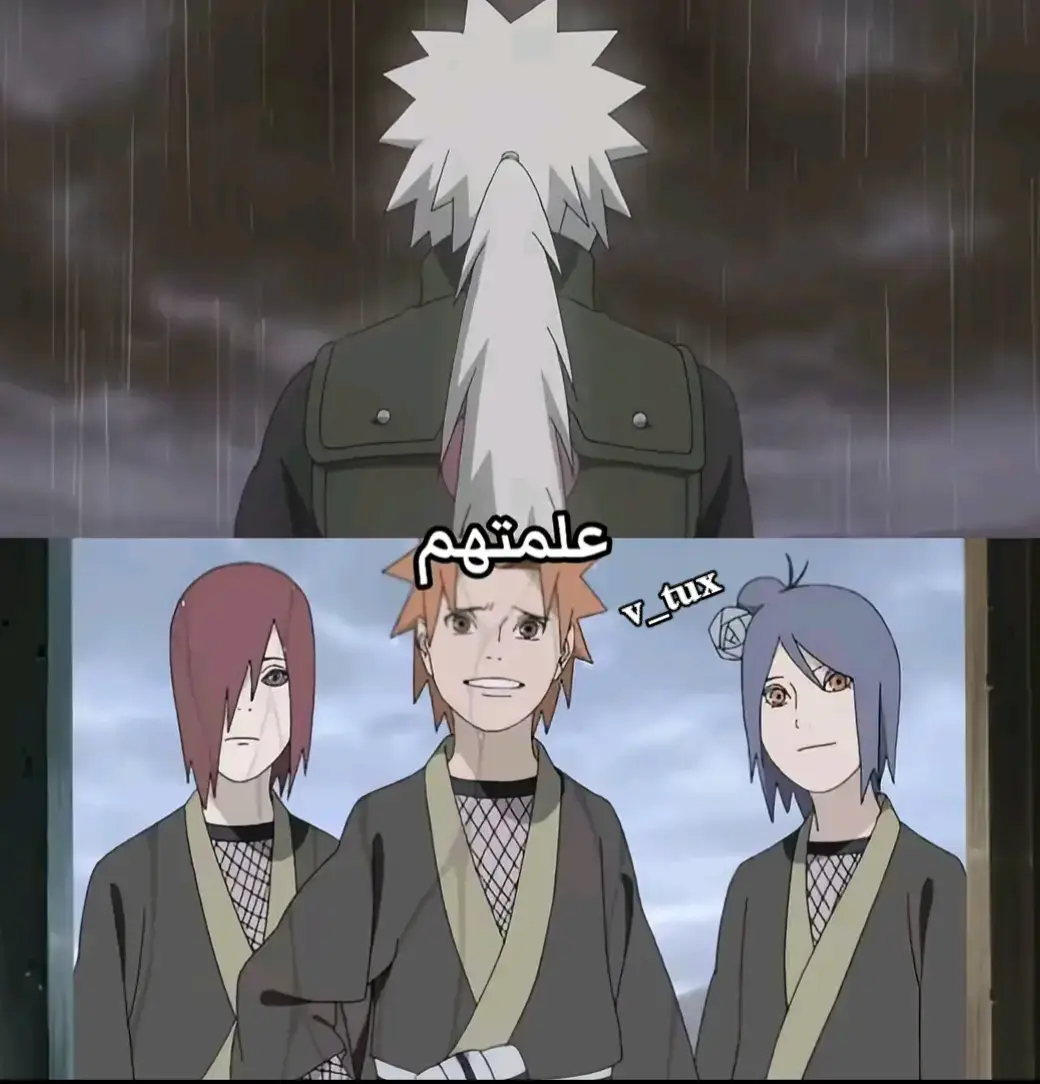 جيرايا 🥹🥰#PIN #naruto #fyp #تصميم_فيديوهات🎶🎤🎬 #تصميمي 