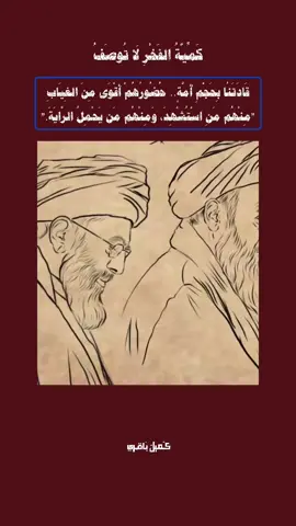 #قادة_المذهب_الجعفري #كميل_باقري 